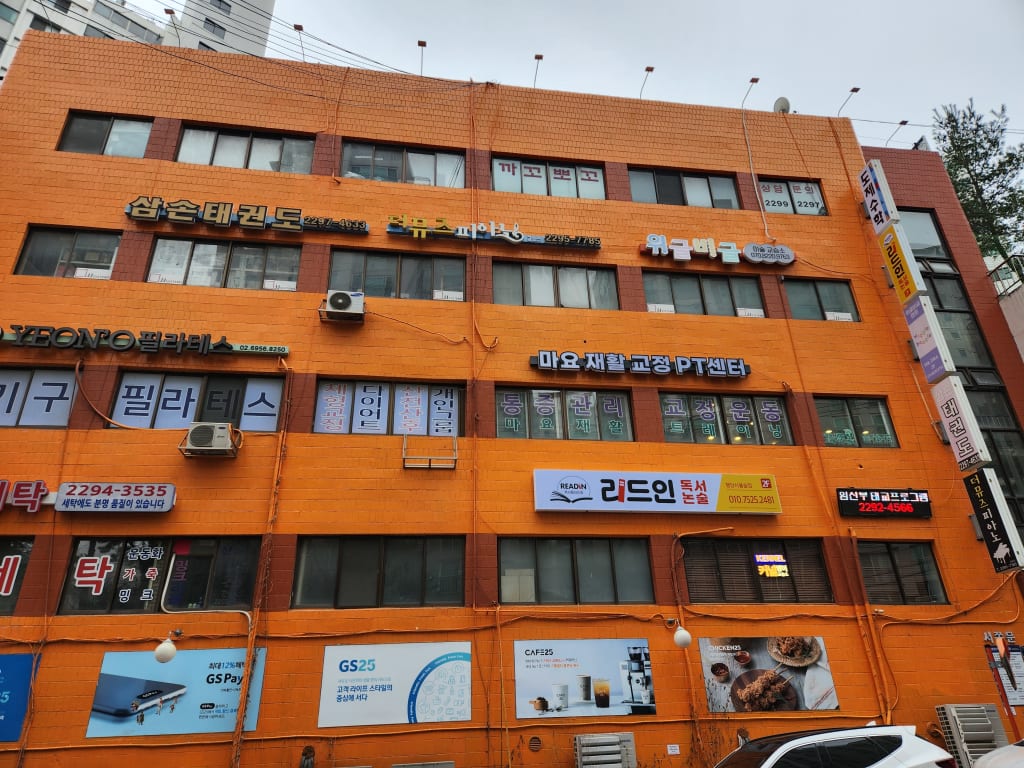 학원 이미지