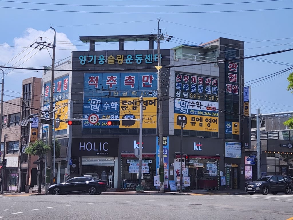 학원 이미지