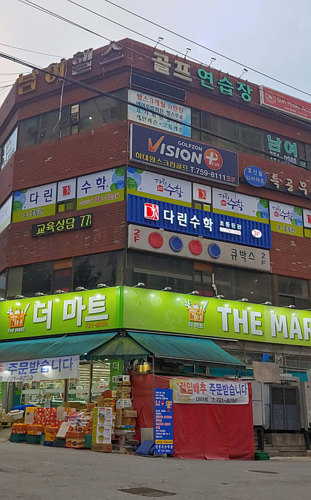학원 이미지