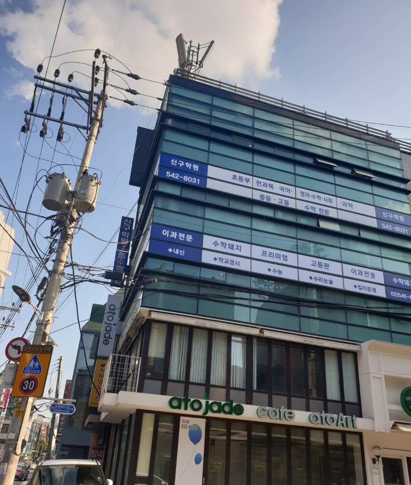 학원 이미지