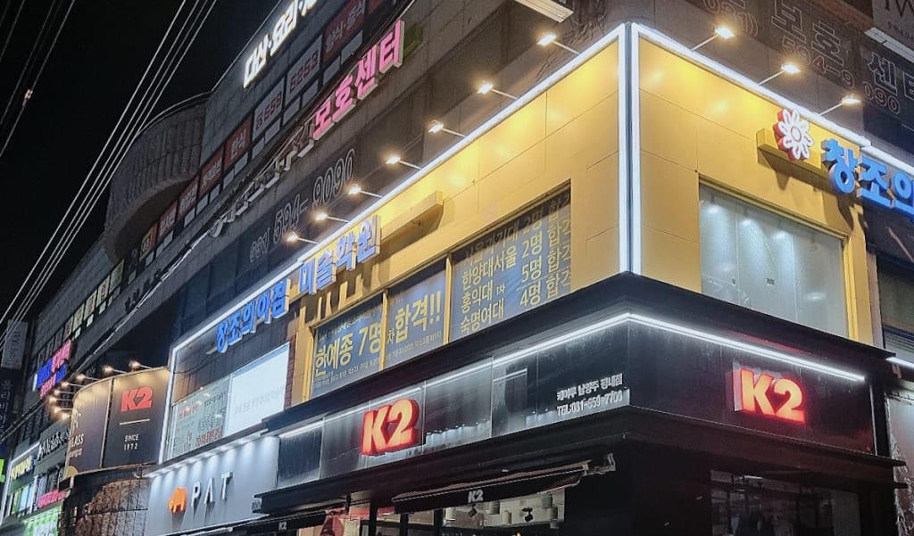 학원 이미지