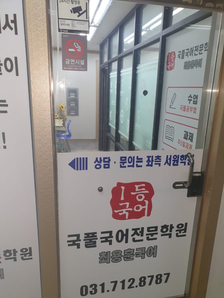 학원 이미지