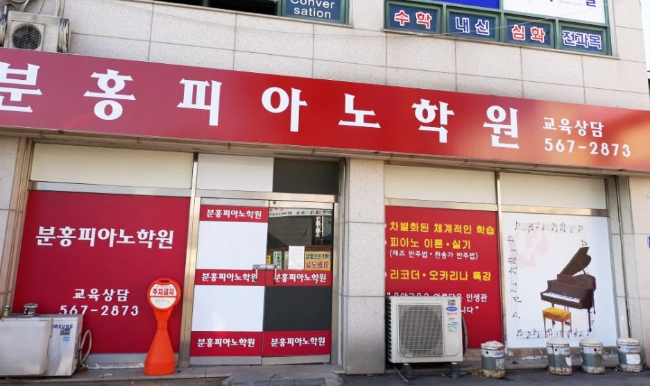 학원 이미지
