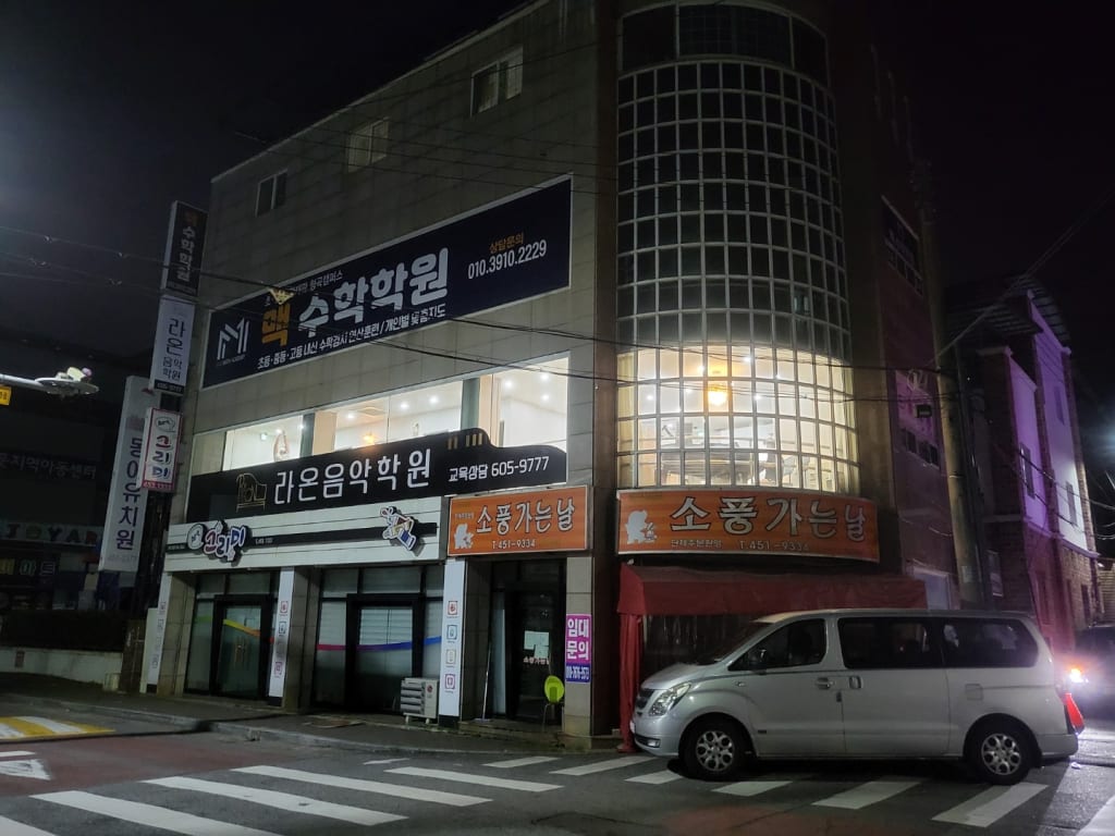학원 이미지