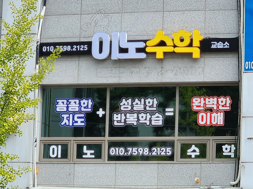 학원 이미지