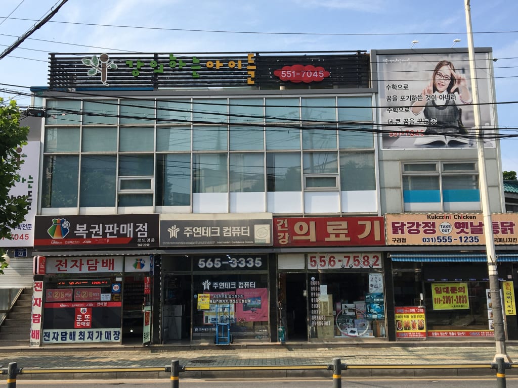 학원 이미지