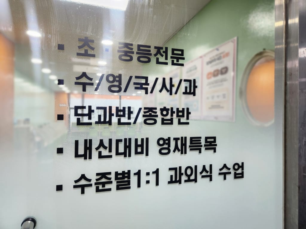 학원 이미지