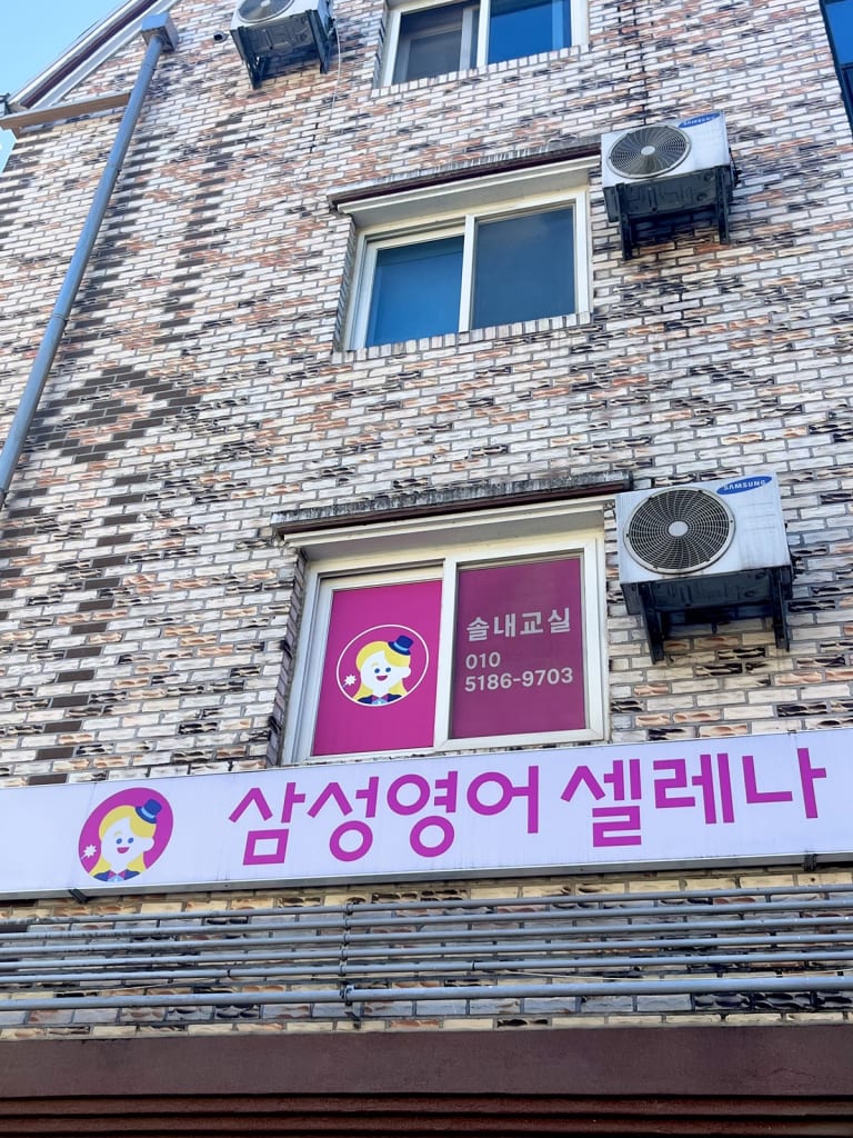 학원 이미지