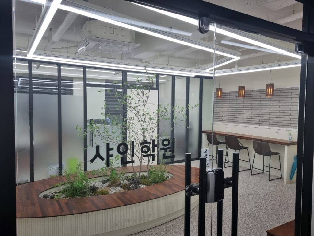 학원 이미지