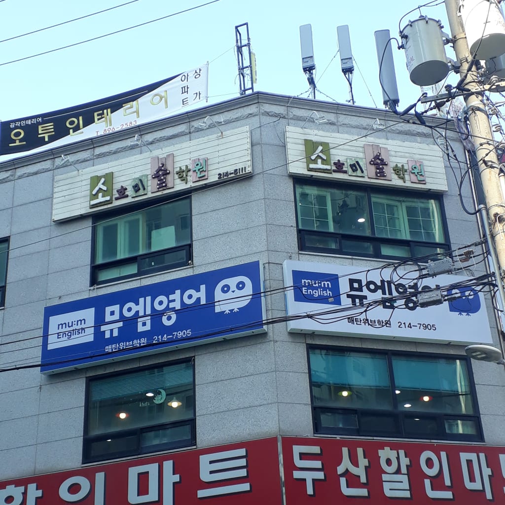 학원 이미지