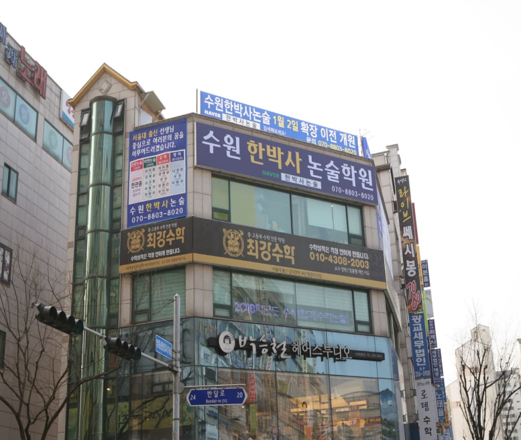 학원 이미지