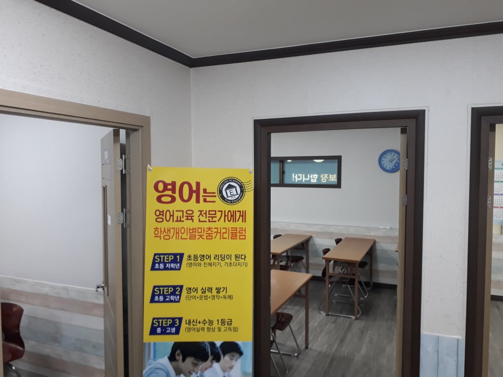 학원 이미지