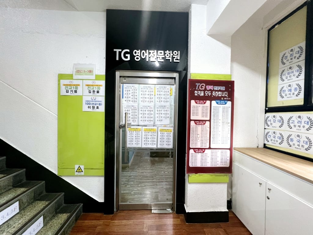 학원 이미지
