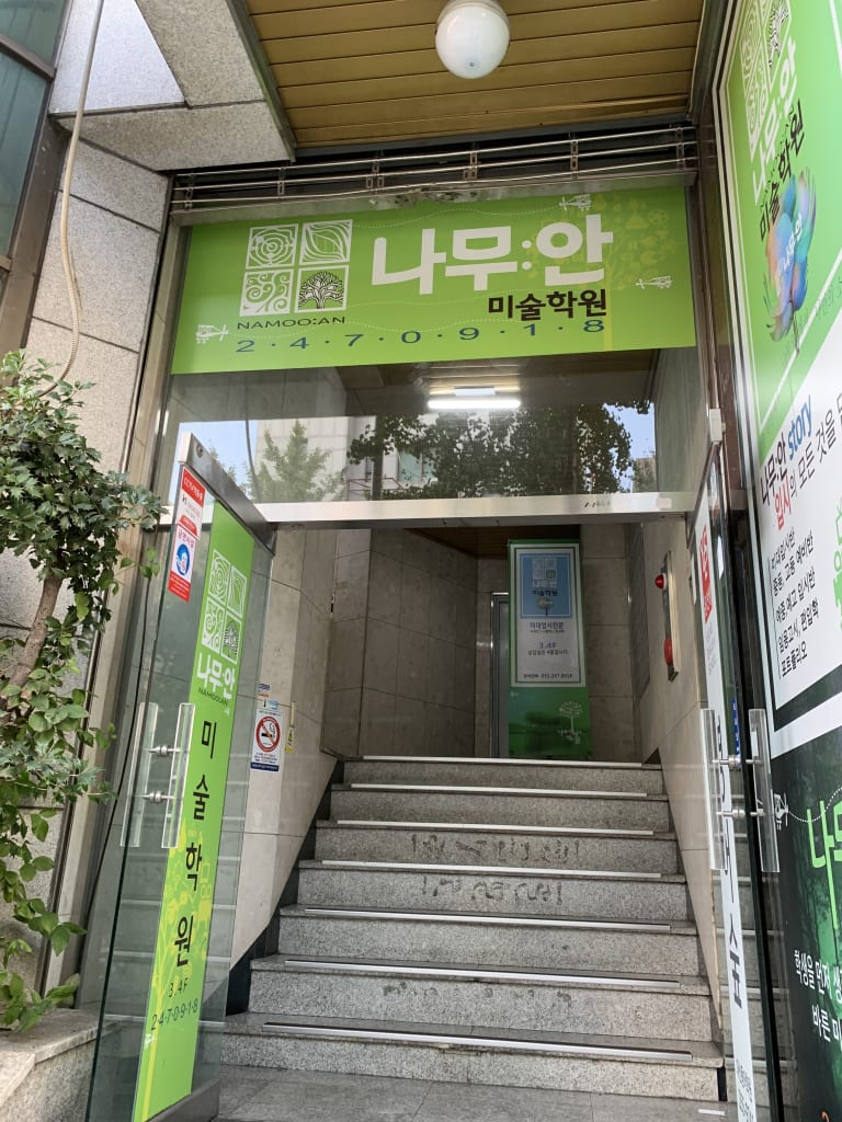 학원 이미지