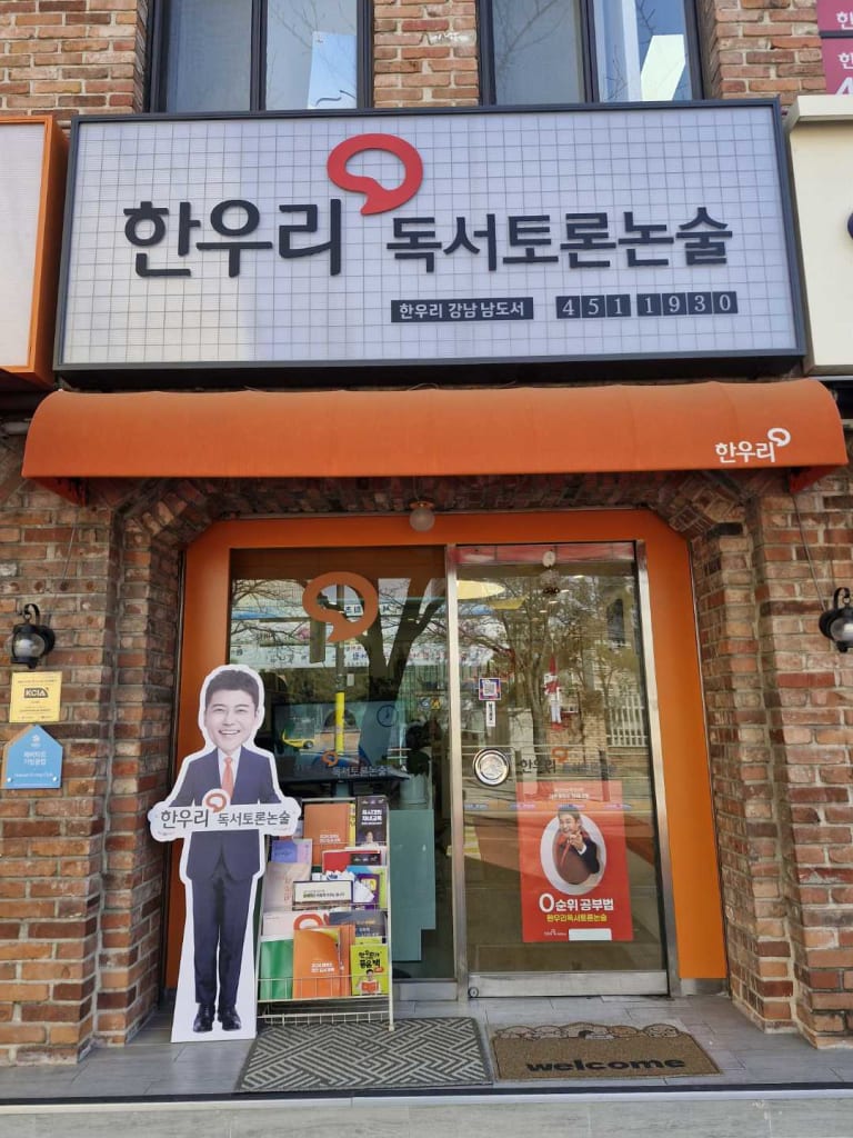 학원 이미지