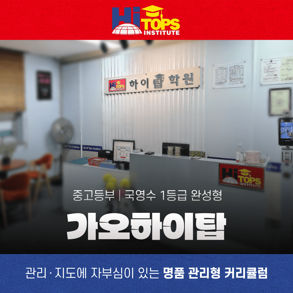 학원 이미지