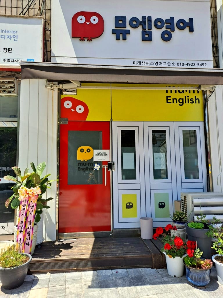 학원 이미지