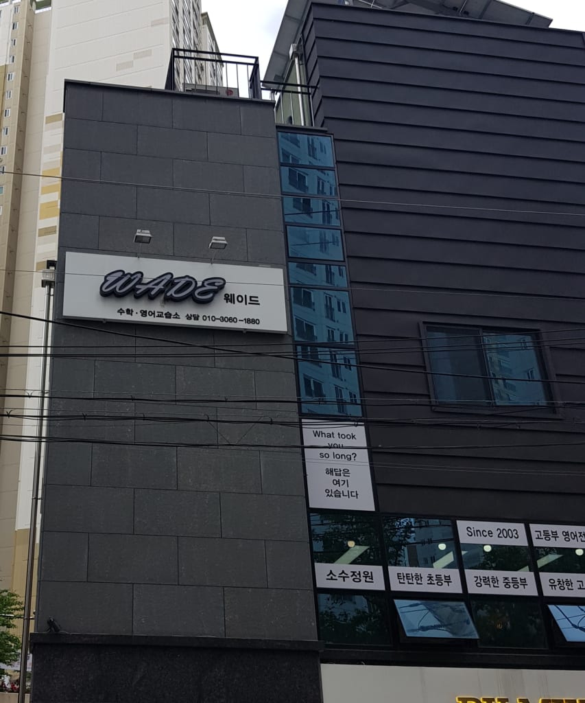 학원 이미지