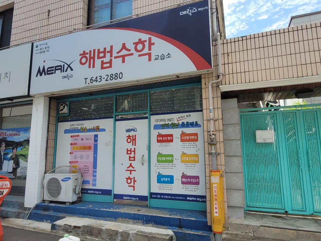 학원 이미지