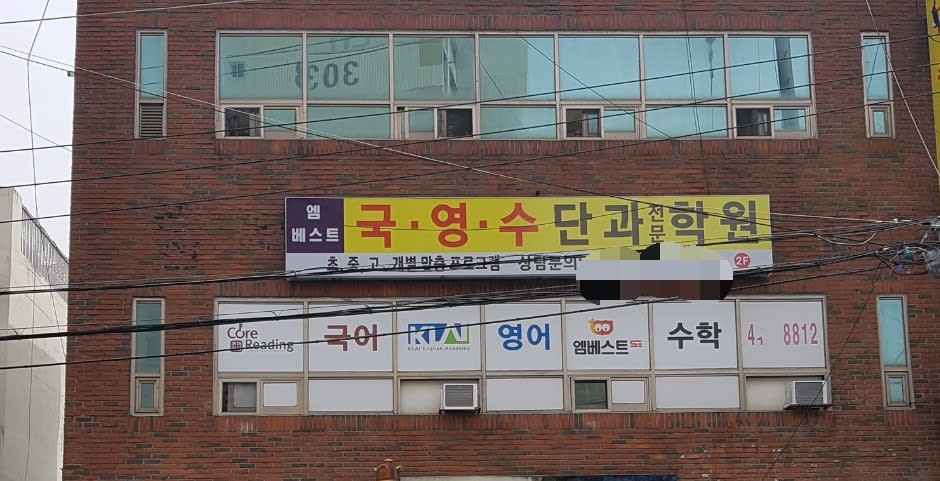 학원 이미지