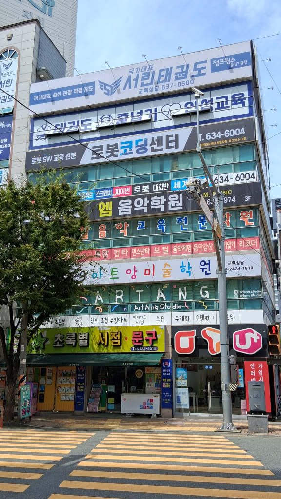 학원 이미지