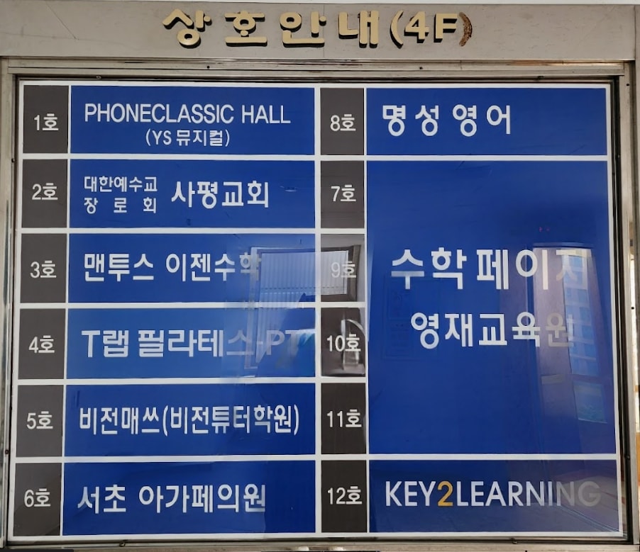 학원 이미지