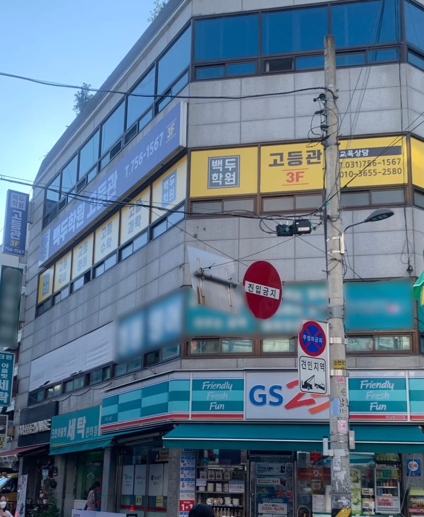 학원 이미지