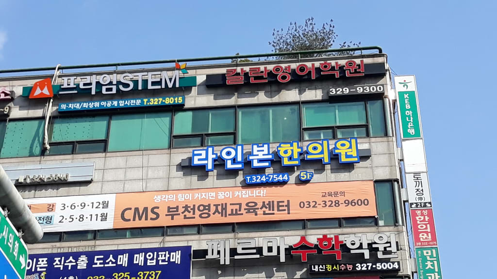 학원 이미지