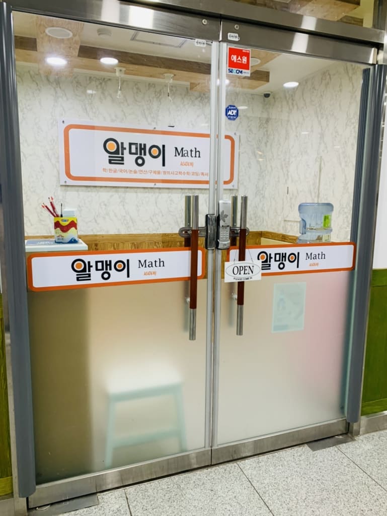 학원 이미지