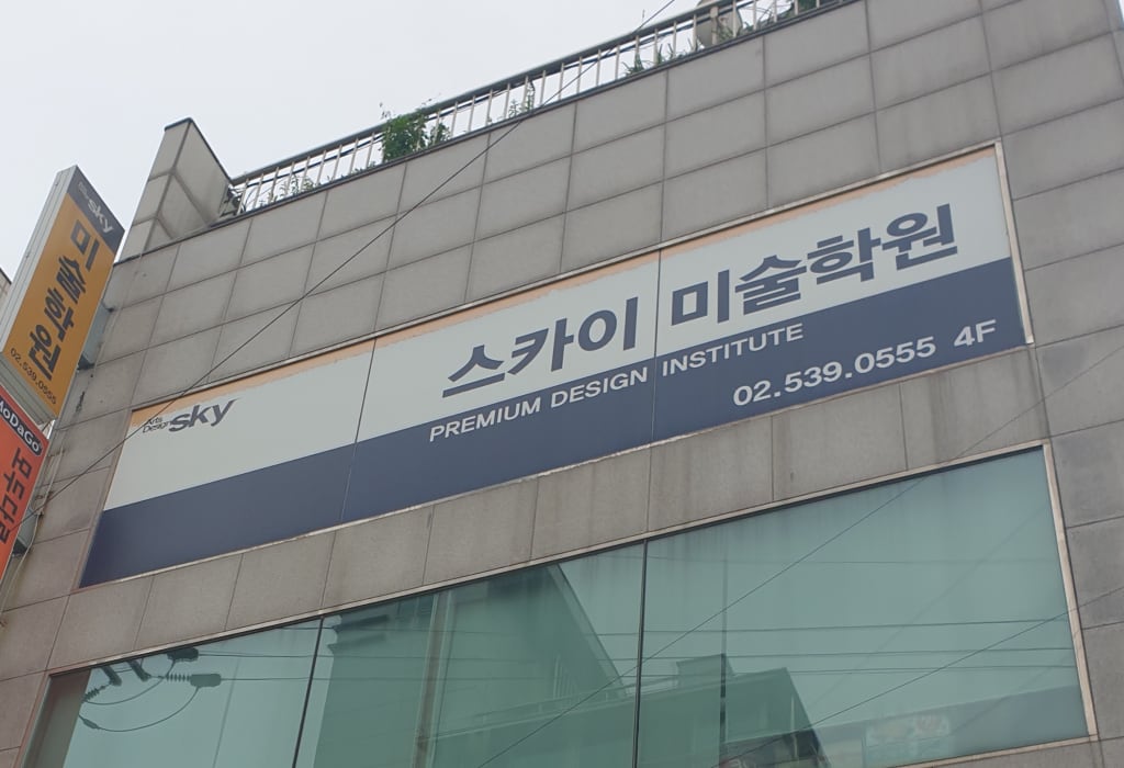 학원 이미지