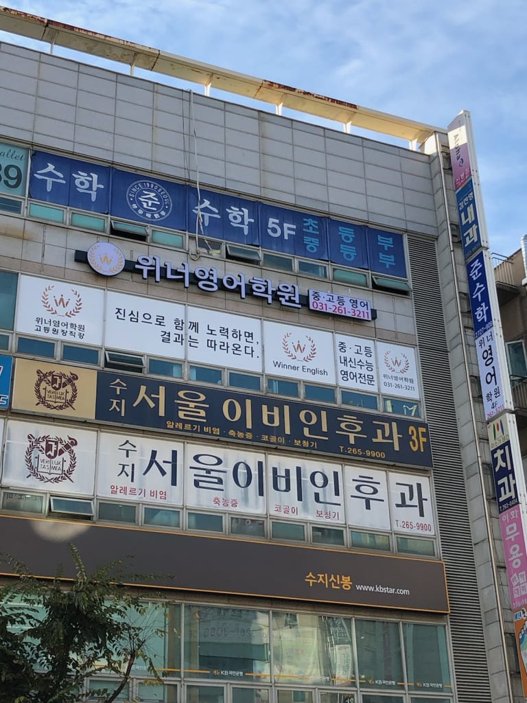 학원 이미지