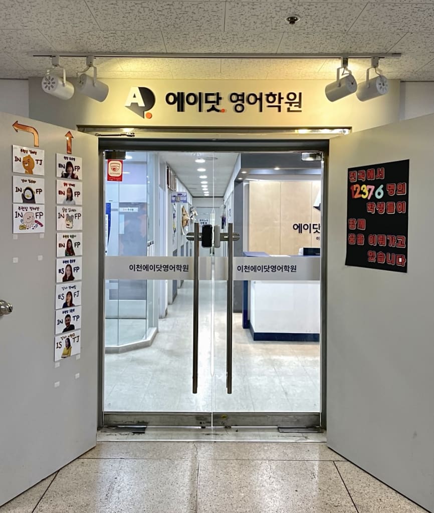 학원 이미지