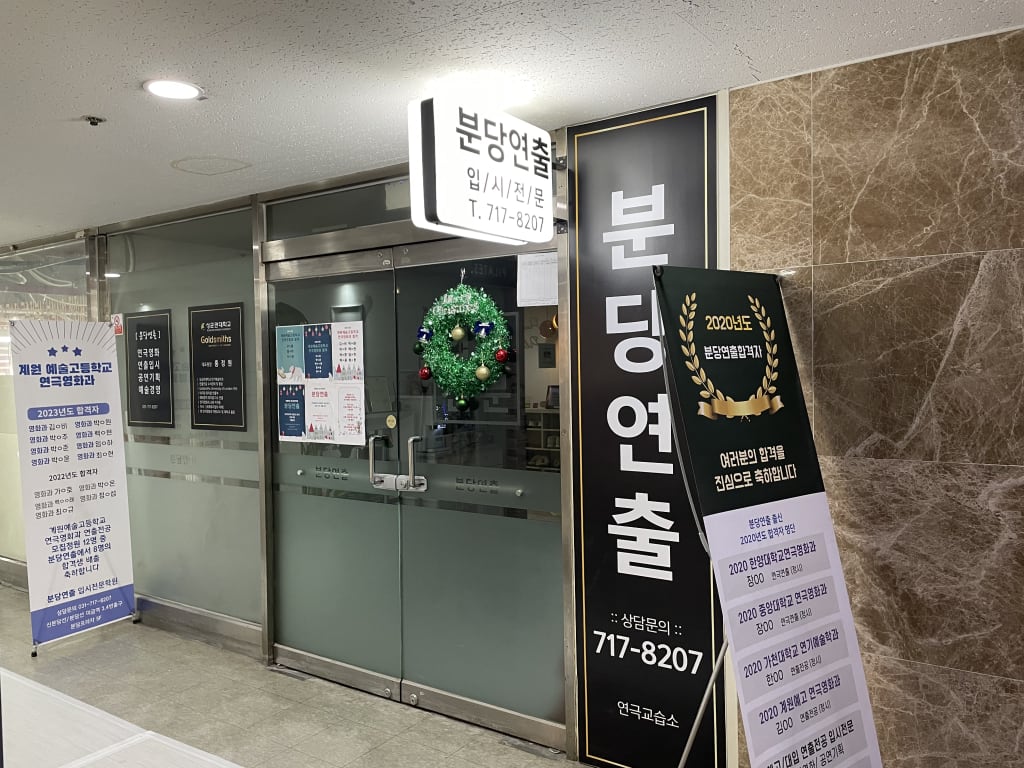 학원 이미지