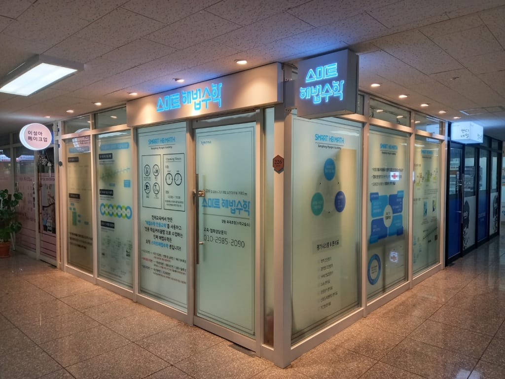 학원 이미지