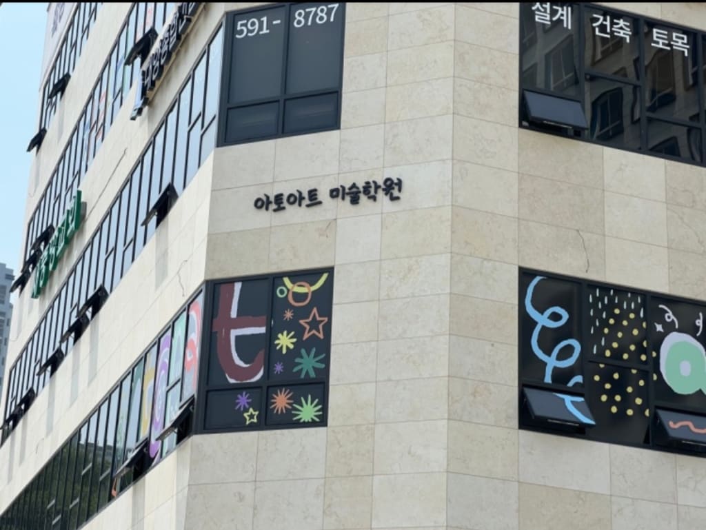 학원 이미지