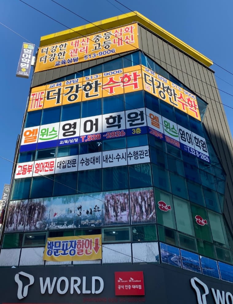 학원 이미지