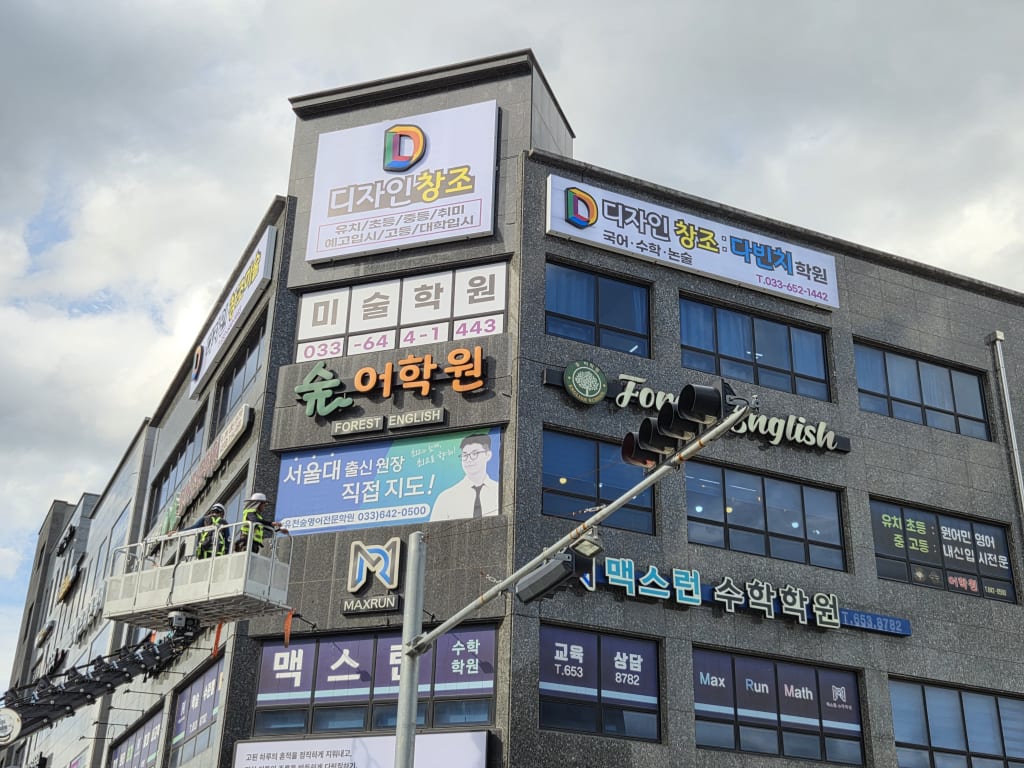 학원 이미지