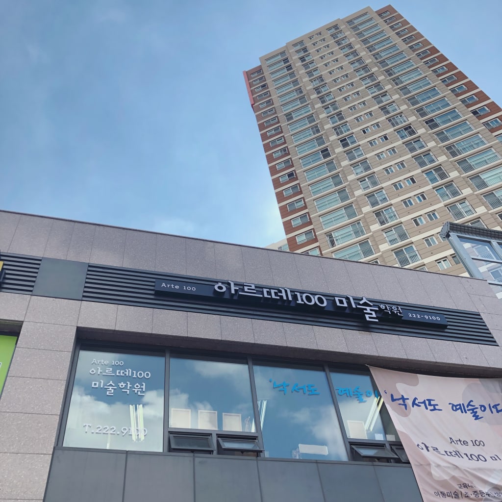 학원 이미지