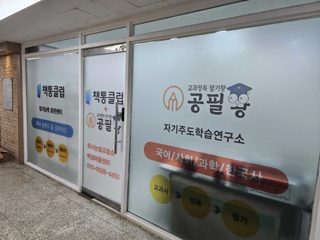 학원 이미지