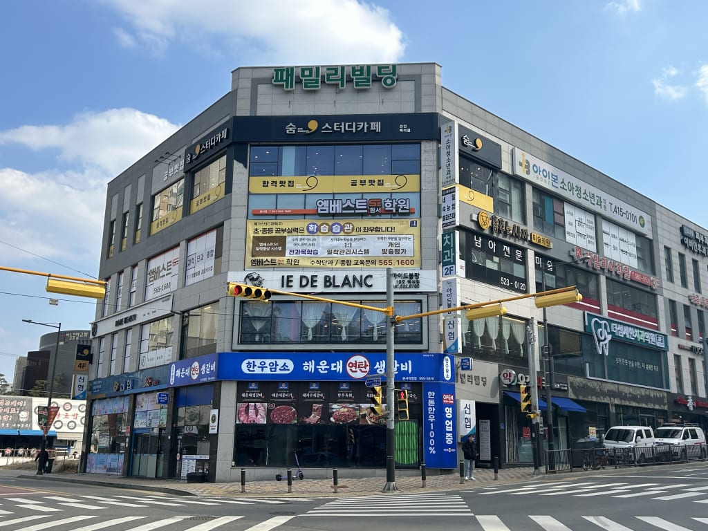 학원 이미지