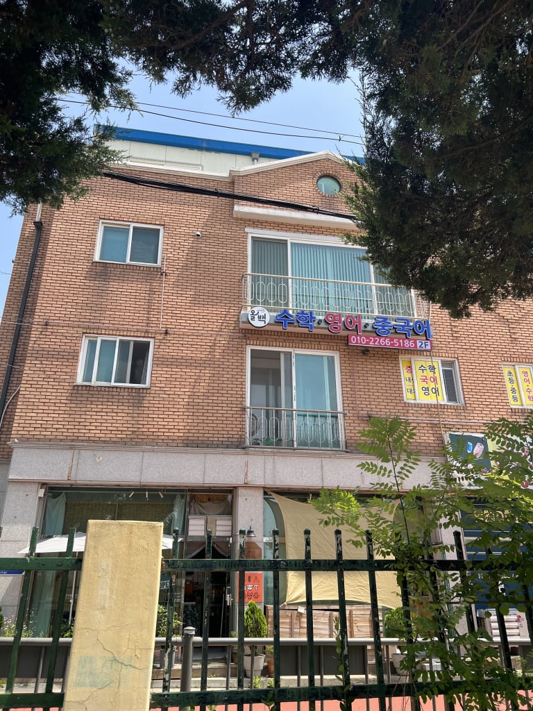 학원 이미지