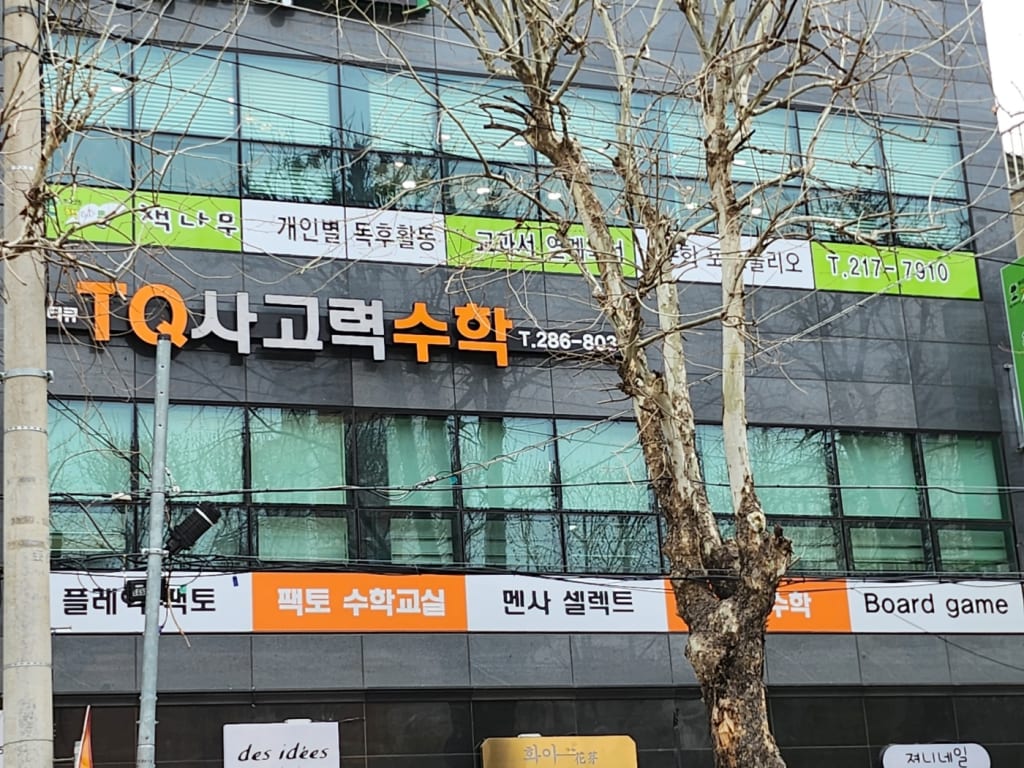 학원 이미지