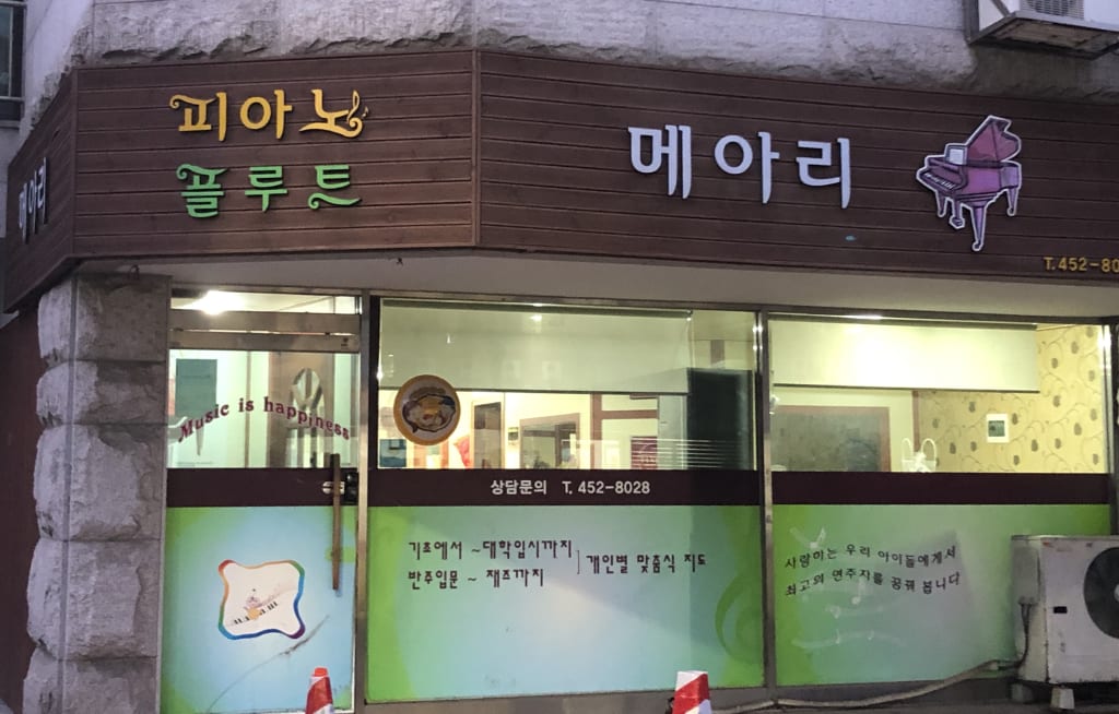 학원 이미지