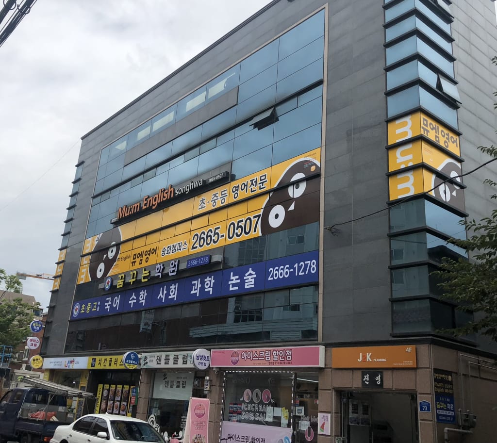 학원 이미지