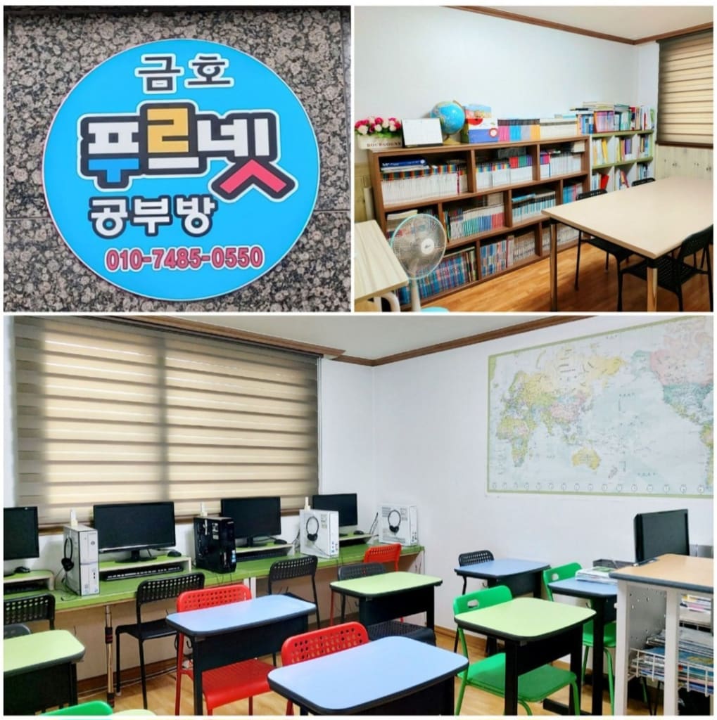 학원 이미지