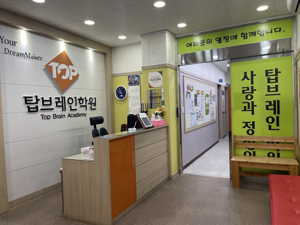 학원 이미지