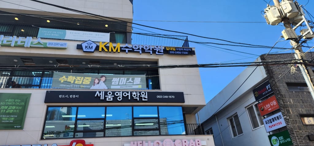 학원 이미지
