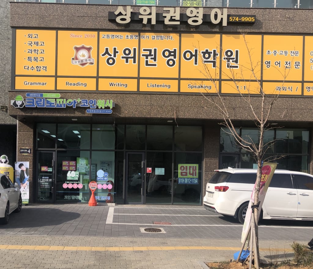 학원 이미지