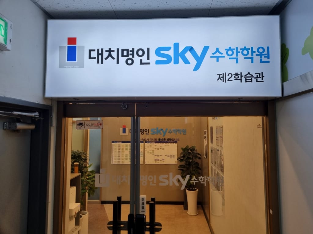 학원 이미지