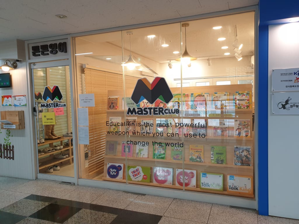학원 이미지